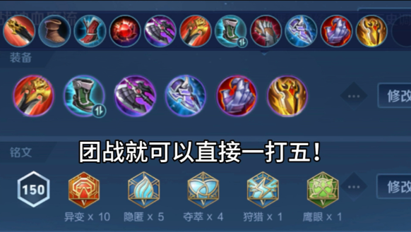 王者荣耀宫本武藏怎么出装