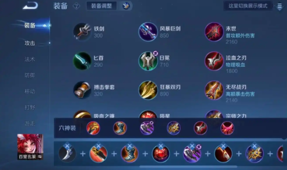 王者荣耀百里玄策最强出装怎么做