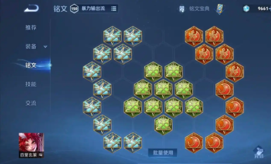 王者荣耀百里玄策最强出装怎么做 王者荣耀百里玄策最强出装怎么做