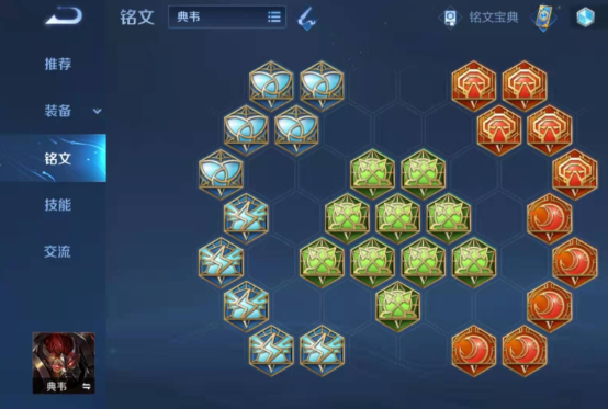 王者荣耀典韦铭文及出装怎么搭配 王者荣耀典韦铭文及出装怎么搭配