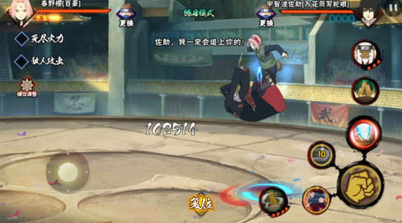 火影忍者百豪小樱怎么开百豪模式