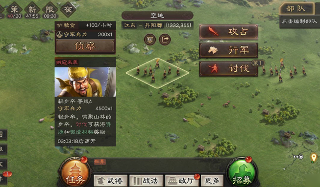 三国志战略版屯田派什么英雄