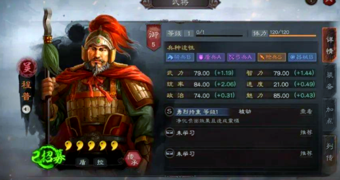 三国志战略版青州兵如何玩 三国志战略版青州兵如何玩