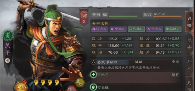 三国志战略版马腾阵容怎么搭配