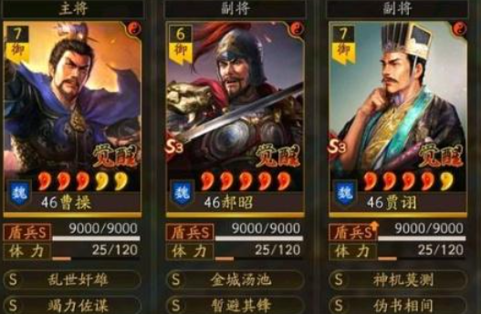 三国志战略版魏法盾怕什么 三国志战略版魏法盾怕什么