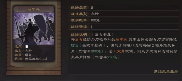 三国志战略版魏法盾怕什么 三国志战略版魏法盾怕什么