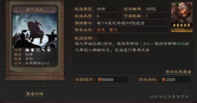 三国志战略版河北什么兵种好 三国志战略版河北什么兵种好