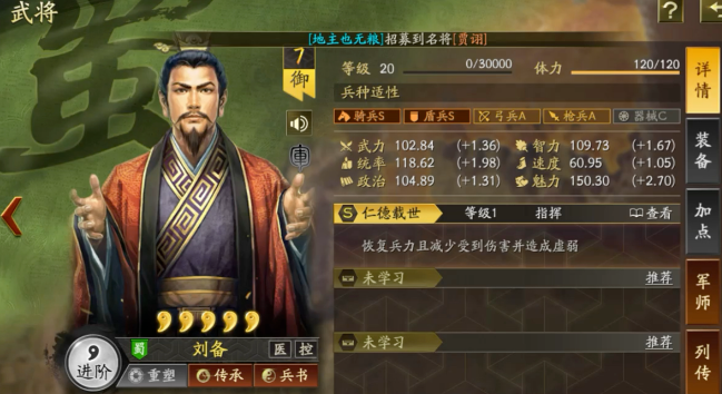 三国志战略版河北什么兵种好 三国志战略版河北什么兵种好