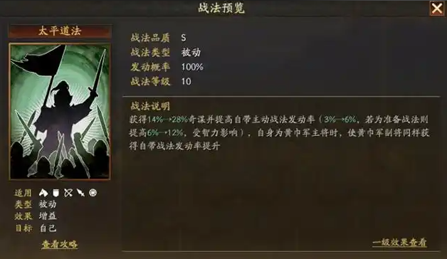 三国志战略版魏骑怎么加 三国志战略版魏骑怎么加