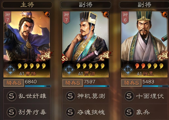 三国志战略版魏骑怎么加 三国志战略版魏骑怎么加