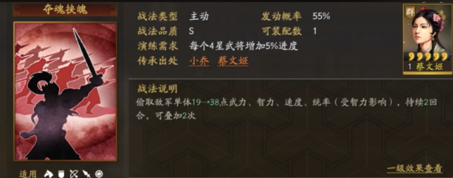 三国志战略版诸葛夺魂配什么 三国志战略版诸葛夺魂配什么