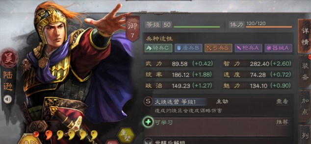 三国志战略版怎么克制陆逊