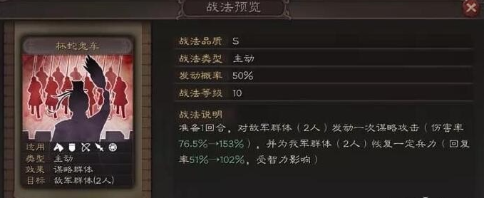 三国志战略版诸葛夺魂配什么 三国志战略版诸葛夺魂配什么