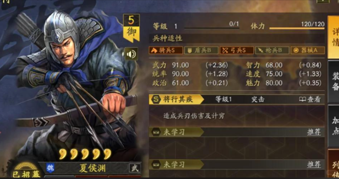 三国志战略版夏侯渊平民阵容怎么搭配