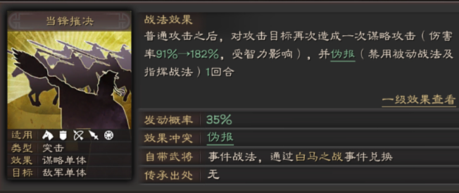 三国志战略版怎么克制陆逊