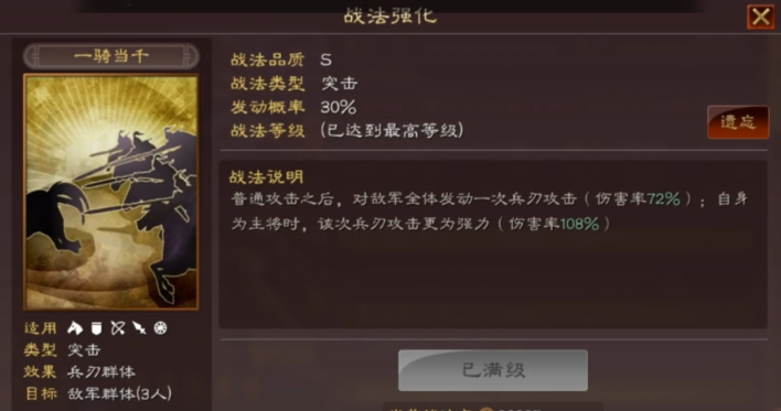 三国志战略版夏侯渊平民阵容怎么搭配