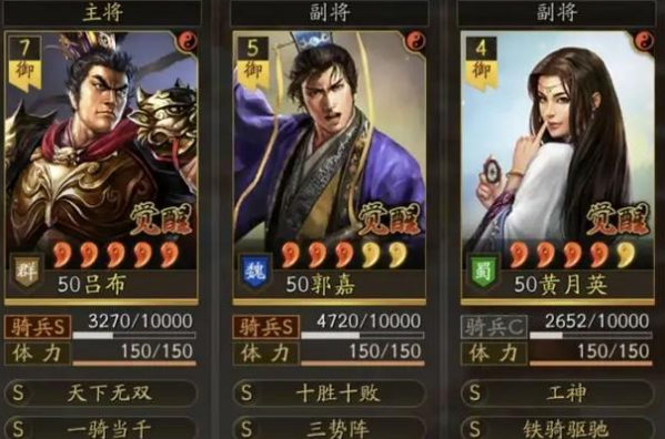 三国志战略版开荒吕布配什么