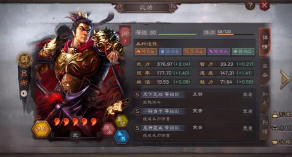 三国志战略版开荒吕布配什么