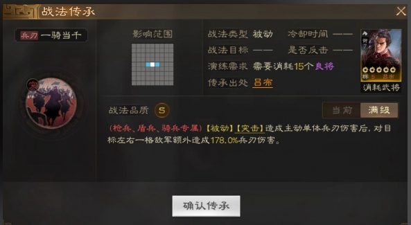 三国志战略版开荒吕布配什么