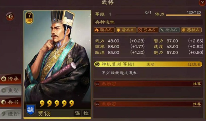 三国志战略版郭淮盾兵配什么战法 三国志战略版郭淮盾兵配什么战法