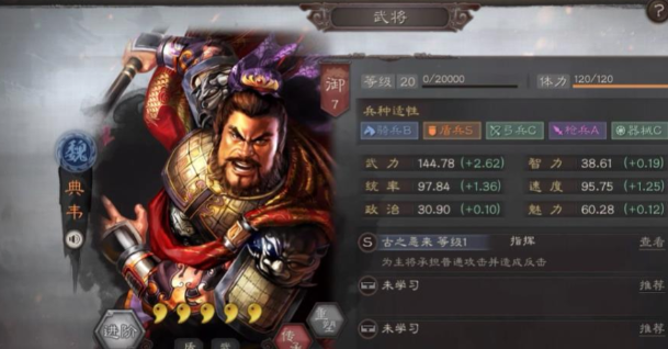 三国志战略版典韦郭淮配什么紫将 三国志战略版典韦郭淮配什么紫将