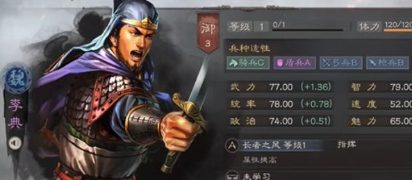 三国志战略版典韦郭淮配什么紫将 三国志战略版典韦郭淮配什么紫将