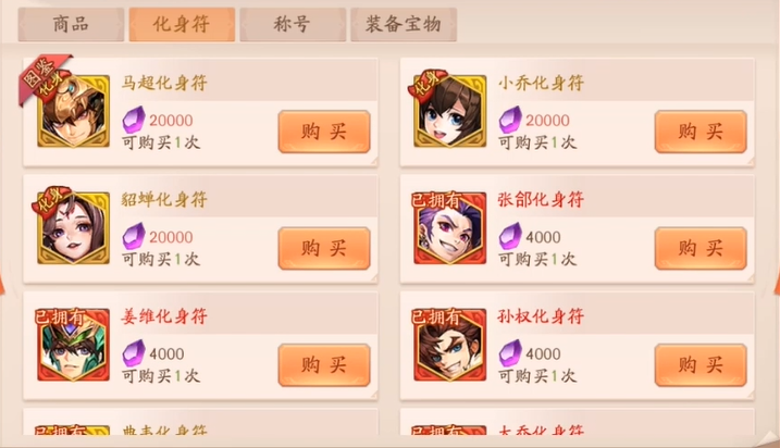 少年三国志二心愿商店在哪 少年三国志二心愿商店在哪