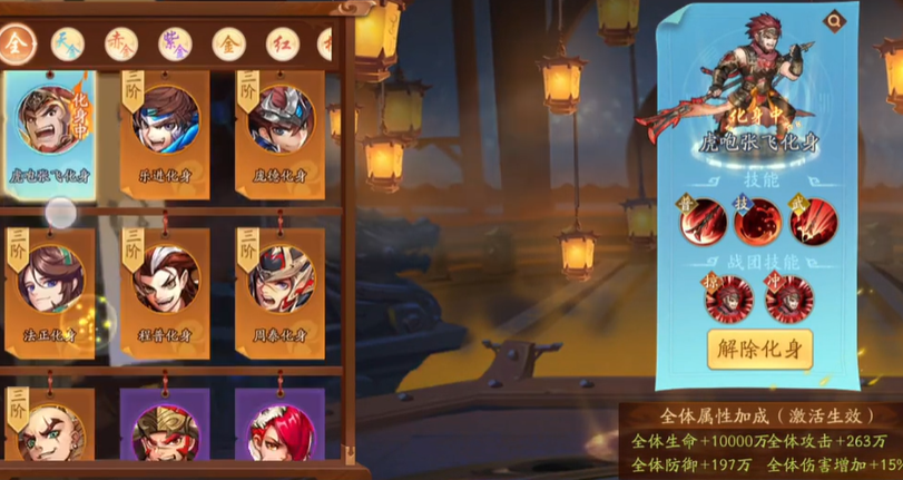 少年三国志二化生符怎么搞