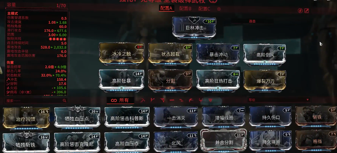 星际战甲什么武器清怪好用