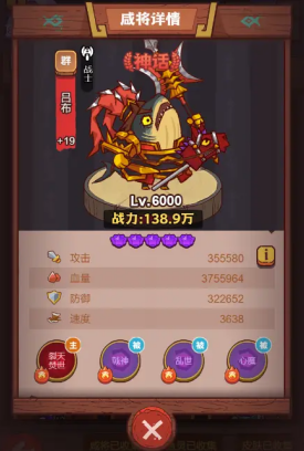 咸鱼之王加怒气的武将有哪些