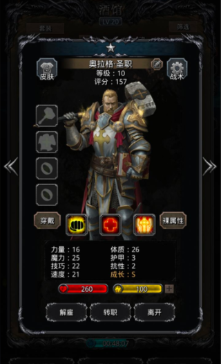 地下城堡2新手的英雄哪些好