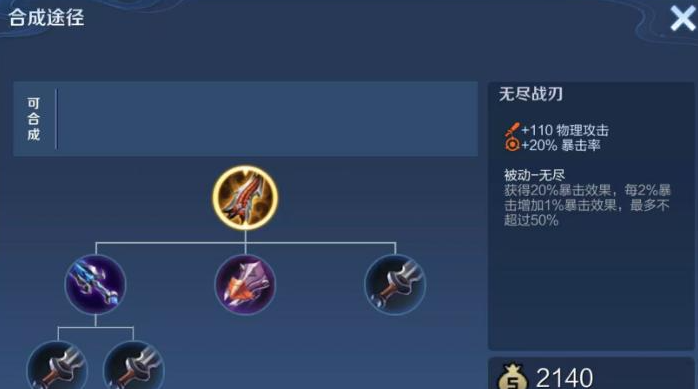 王者荣耀铠1万暴击伤害怎么出装 王者荣耀铠1万暴击伤害怎么出装