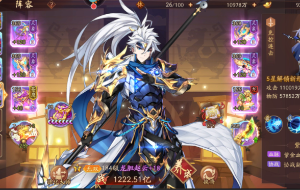 少年三国志二80蜀国怎么过