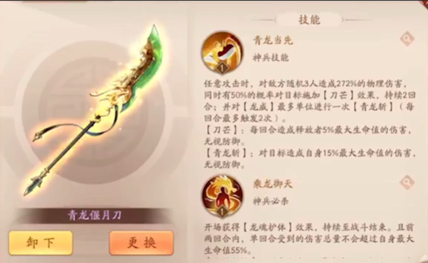 少年三国志二80蜀国怎么过 少年三国志二80蜀国怎么过