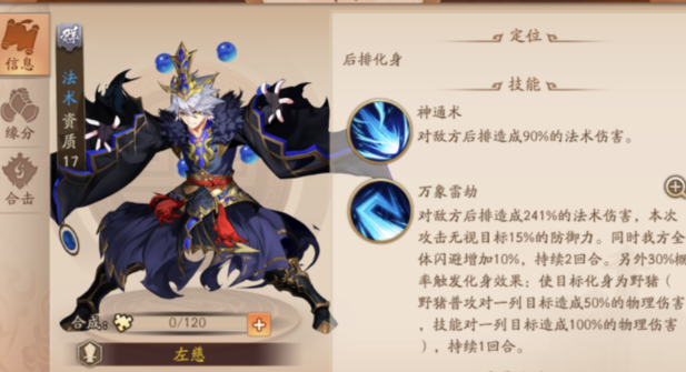 少年三国志2宝刀未老怎么过 少年三国志2宝刀未老怎么过