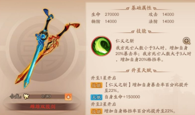 少年三国志2宝刀未老怎么过 少年三国志2宝刀未老怎么过