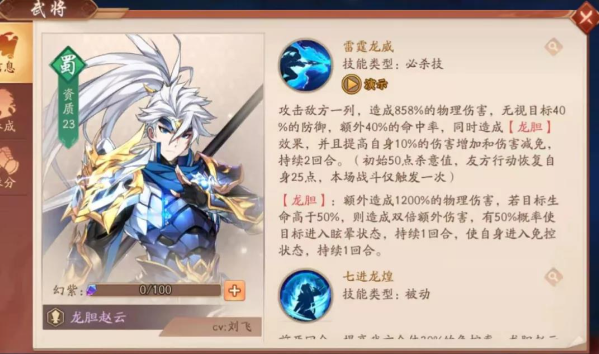 少年三国志二有了赵云怎么打