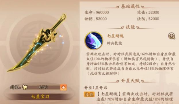 少年三国志二曹操用什么神兵