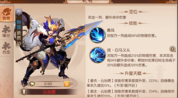 少年三国志二有了赵云怎么打 少年三国志二有了赵云怎么打