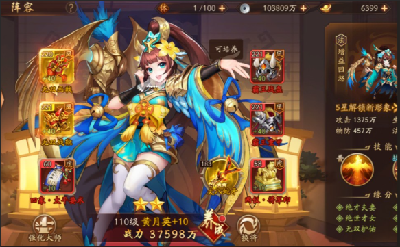 少年三国志二有了赵云怎么打 少年三国志二有了赵云怎么打