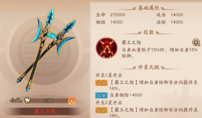 少年三国志二曹操用什么神兵