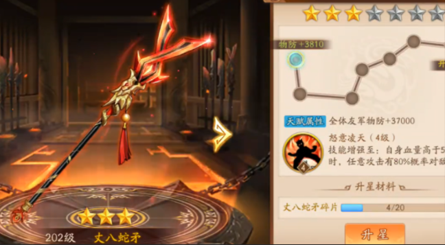 少年三国志二曹操用什么神兵