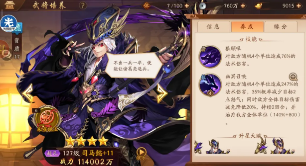 少年三国志2张郃搭配什么阵容 少年三国志2张郃搭配什么阵容