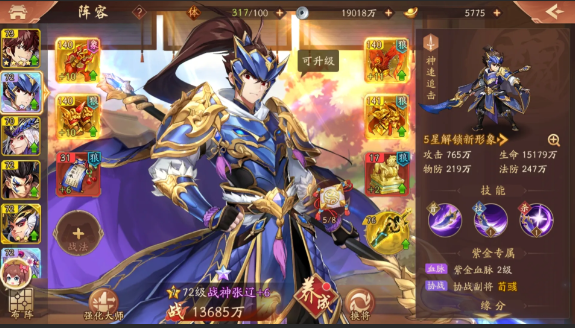 少年三国志2张郃搭配什么阵容 少年三国志2张郃搭配什么阵容