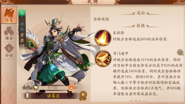 少年三国志2蜀国金阵容怎么搭配 少年三国志2蜀国金阵容怎么搭配