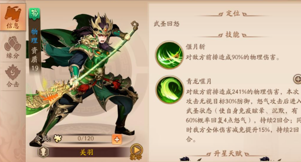 少年三国志2蜀国金阵容怎么搭配