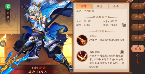 少年三国志2蜀国金阵容怎么搭配 少年三国志2蜀国金阵容怎么搭配