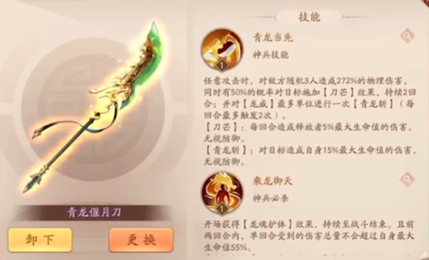 少年三国志2张飞哪个阵容好