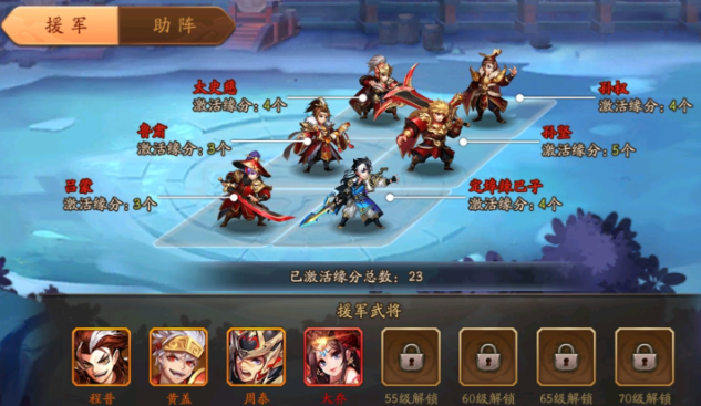 少年三国志2武将缘分怎么玩