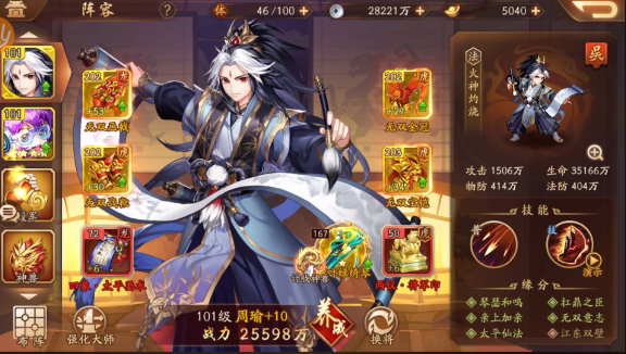 少年三国志2武将缘分怎么玩